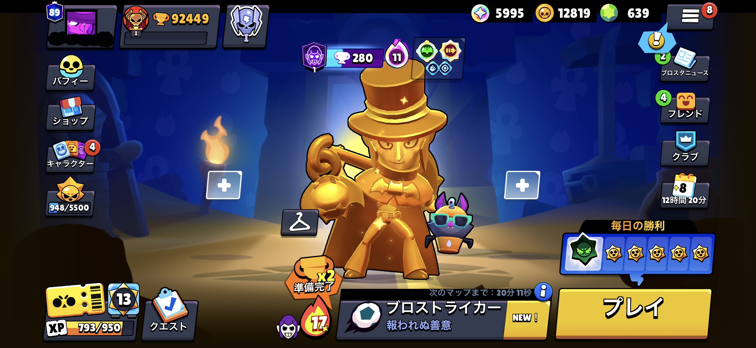 ブロスタ最強垢